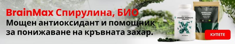 (Bulharština) Spirulina